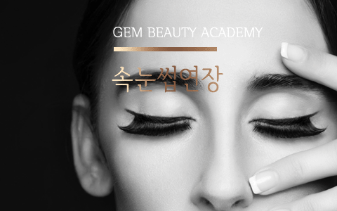 시흥반영구학원 (6)